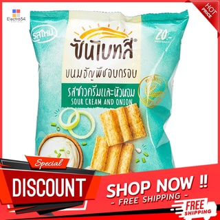 ซันไบทส์ซาวครีมและหัวหอม 54 กรัม SUNBITES SOUR CREAM AND ONION 54 G.