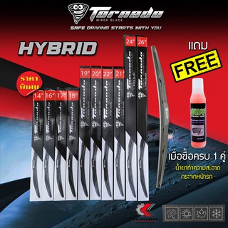 ใบปัดน้ำฝน TORNADO WIPER BLADE ทุกไซส์ ถูกสุดๆๆ (GRAPHITE COATING) (HYBRID) แถมฟรี!!น้ำยาทำความสะอาดกระจกรถยนต์