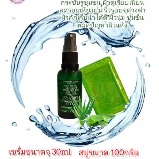 สบู่มาดาม​เฮง ไฮยาโลว่านหางจระเข้​ Madame Heng​ สบู่1+เซรั่ม1 (ของแท้)ผลิตภัณฑ์​มาดาม​เฮง​ นับจากวัน​ผลิต​จะอยู่ได้3-4ปี