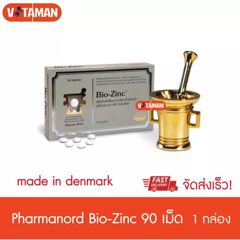 Pharma Nord Bio-Zinc 15mg 90 tabs ฟาร์มา นอร์ด ผลิตภัณณ์เสริมอาหาร ไบโอ ซิงก์ 90 เม็ด Expire 10/2027