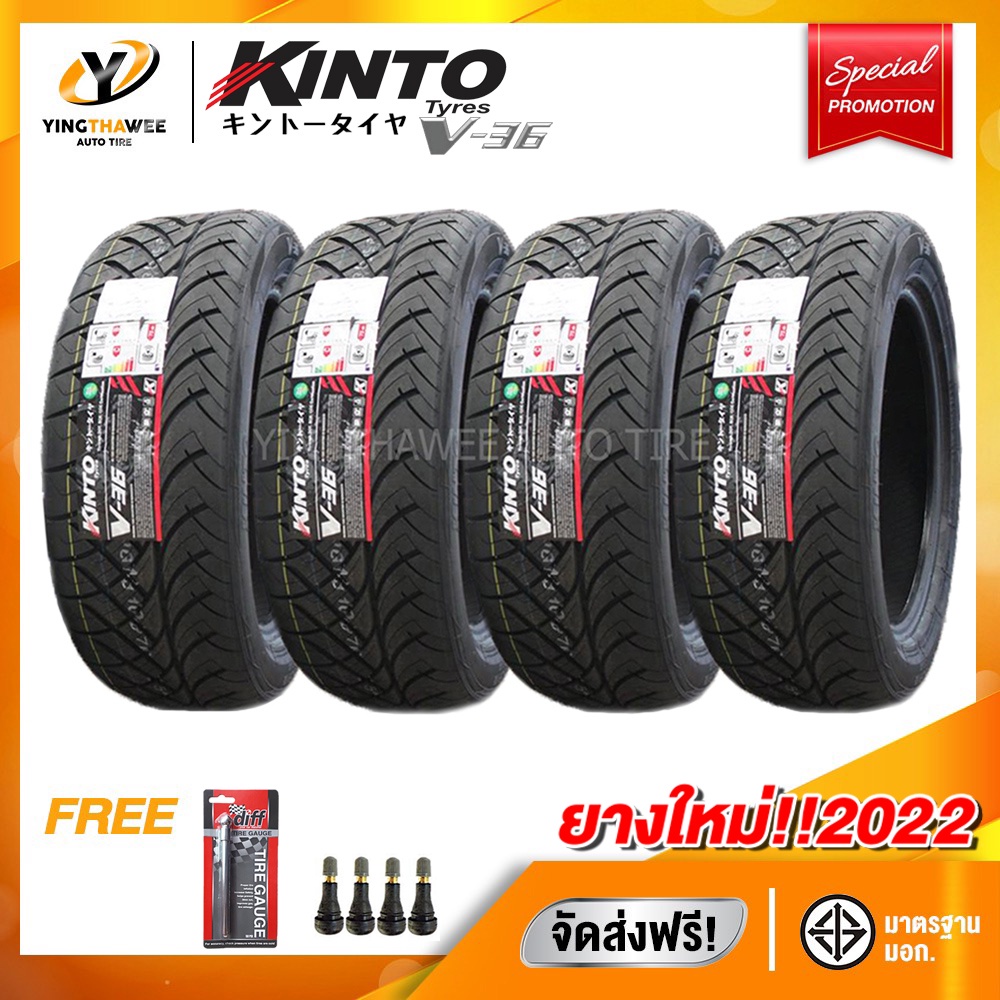 ราคาส่ง Kinto Tire 26550R20 ยางรถยนต์ รุ่น V36 จำนวน 4 เส้น (ปี2022)  แถมเกจวัดลมยาง 1 ตัว จุ๊บลมยาง 4 ตัว (ขอบ20) - Yingthawee - Thaipick