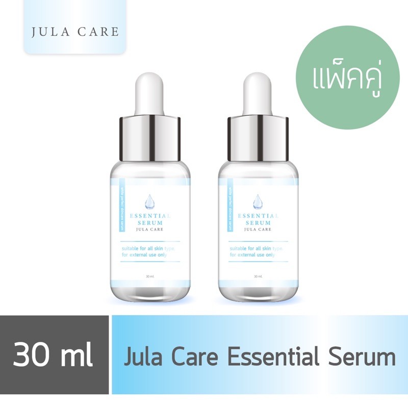 แพ็คคู่ เซรั่มที่ดีที่สุดจากแพทย์จุฬา Jula Care Essential Serum ของแท้ ราคาพิเศษ  ถูกกว่าเดิม ที่แพทย์ผิวหนังแนะนำ | Shopee Thailand