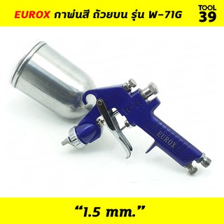 Eurox กาพ่นสี ถ้วยบน รุ่น W-71G 1.5 mm.