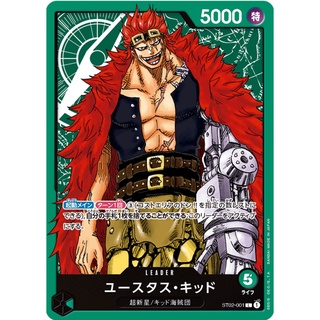 ST02-001 Eustass"Captain"Kid Leader Green One Piece Card การ์ดวันพีช วันพีชการ์ด สีเขียว ลีดเดอร์การ์ด