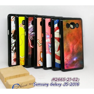 เคสพิมพ์ลาย samsung j5 2016 มีเก็บปลายทาง กรอบแข็งซัมซุง j5 2016 ลายการ์ตูน พร้อมส่งในไทย