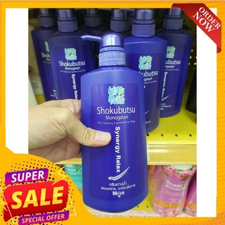 Shokubutsu ครีมอาบน้ำ โชกุบุสซึ ขนาด 500 มล. สีน้ำเงิน ไซเนอร์จี้ รีแลค ฟอร์เมน