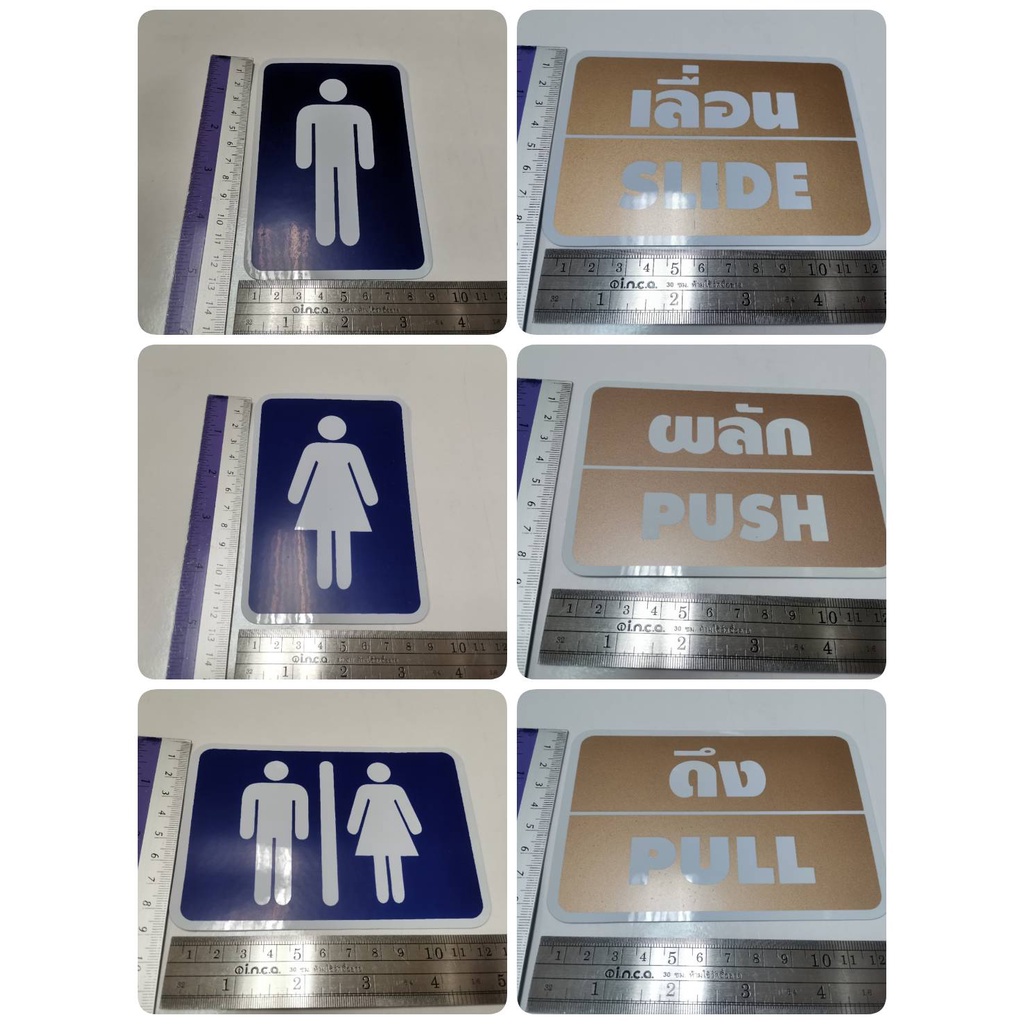 ป้ายพลาสติก แถมกาว 2 หน้า สัญลักษณ์ ห้องน้ำ ชาย หญิง เลื่อน ผลัก ดึง WC Toilet MEN GENTS WOMEN LADIE