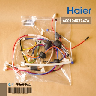 HAIER A0010403747A COMPRESSOR WIRING HARNESS สายแพร สายไฟ สายเคเบิล คอยล์ร้อน อะไหล่แท้แอร์ไฮเออร์ อะไหล่แท้ศูนย์ฯ