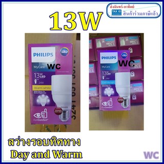 PHILIPS หลอดไฟ LED 13W Cool Daylight รุ่น LED BRIGHT T70 E27 สว่างรอบทิศทาง