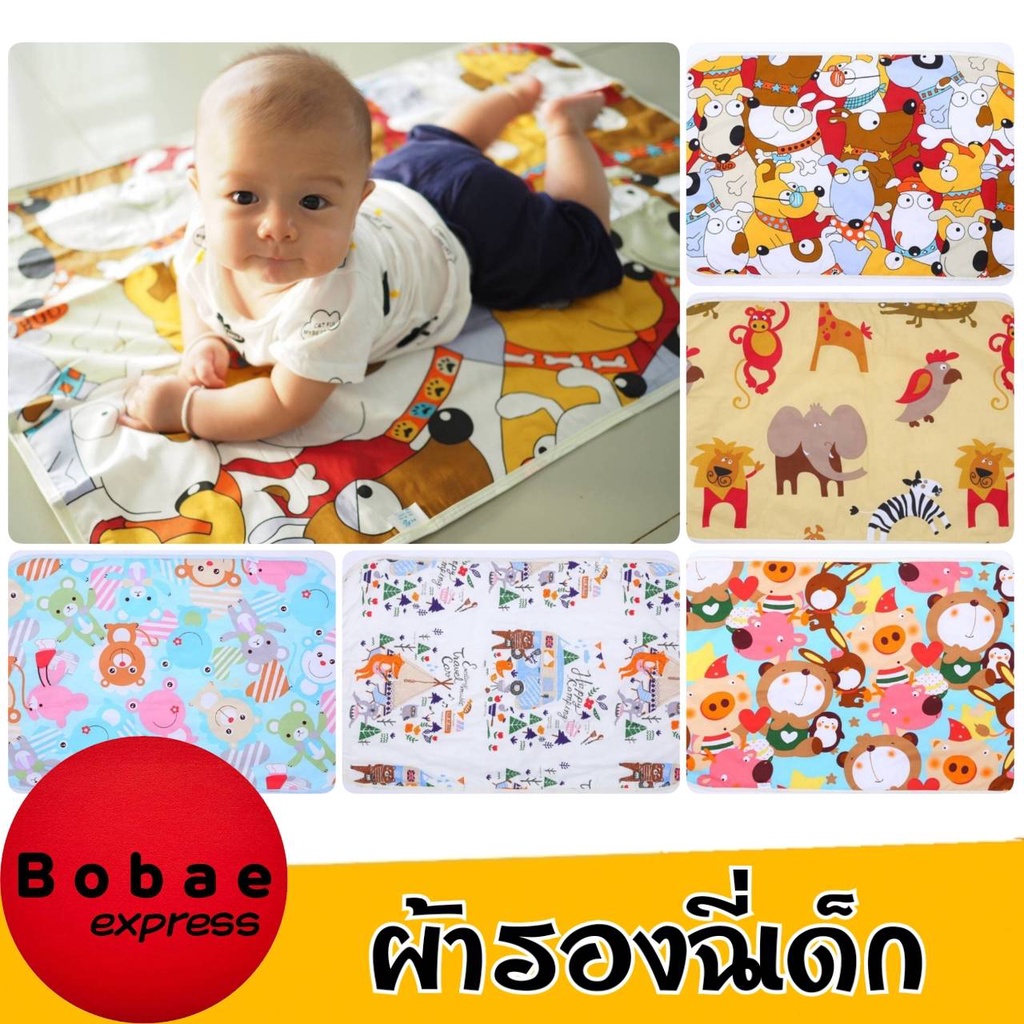 ผ้ารองฉี่เด็ก แผ่นรองฉี่ แผ่นรองกันเปื้อน ขนาดพกพา(60x90 cm.) หนา 3 ชั้น ซึมซับได้ดี ลายน่ารัก พร้อมส่งจากไทย