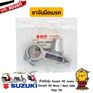 ขาจับมือเบรค HOLDER, BRAKE แท้ Suzuki Smash 110 โฉมแรก / Junior / D / Revo / Step 125 / Best 125X