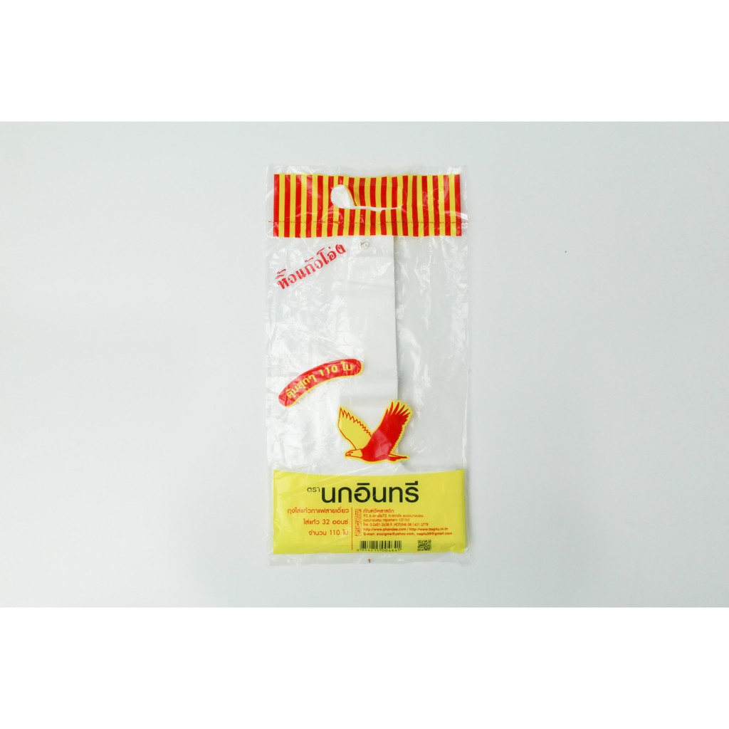 สายเดี่ยวหิ้วแก้วโอ่งสีใส 32 ออนซ์ แพ็ค 110 ใบ 10แพ็ค/ห่อ