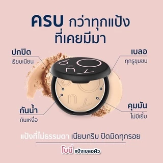 JJ shoppingmall : แป้งพัพโบนี่แป้งเบลอผิว BONY COVER POWDER SPF 20 PA++ 🌼