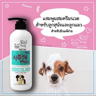 แชมพูเกาหลีพรีเมี่ยมForbis แชมพูสุนัขและแมว สำหรับผิวแพ้ง่าย มีให้เลือก 5 แบบ หอมติดทนนาน จากเกาหลี 550ml