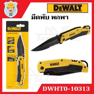 DEWALT มีดพับพกพา เอนกประสงค์  รุ่น DWHT0-10313