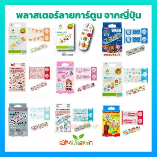 พลาสเตอร์ปิดแผล ลายการ์ตูน จากญี่ปุ่น Skater First-aid adhesive plaster