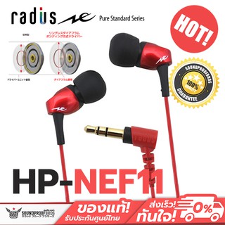 radius HP-NEF11 เสียงดีมาก แบรนด์ดังจากญี่ปุ่น สีแดง