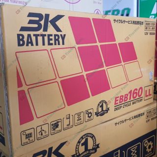 Deep Cycle Battery 3K Battery 160Ah. แบตเตอร์รี่ดีพไซเคิล 160แอมป์ แบตเตอร์รี่โซล่าเซลล์