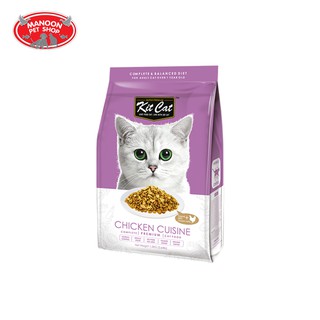 [MANOON] KIT CAT อาหารแมวสูตร Chicken Cuisine 1.2kg (215 ฿/Pcs.)