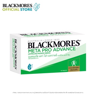 Blackmores Meta Pro Advance แบลคมอร์ส เมทา โปร แอดวานซ์  30 เม็ด