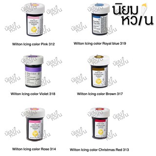 สีเจล Wilton Icing color ขนาด 1oz ชุด1