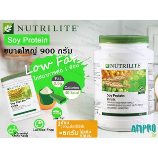 🔥🔥🔥 ซอยโปรตีน Soy​ Protein(All​ plant)​ 900​กรัม