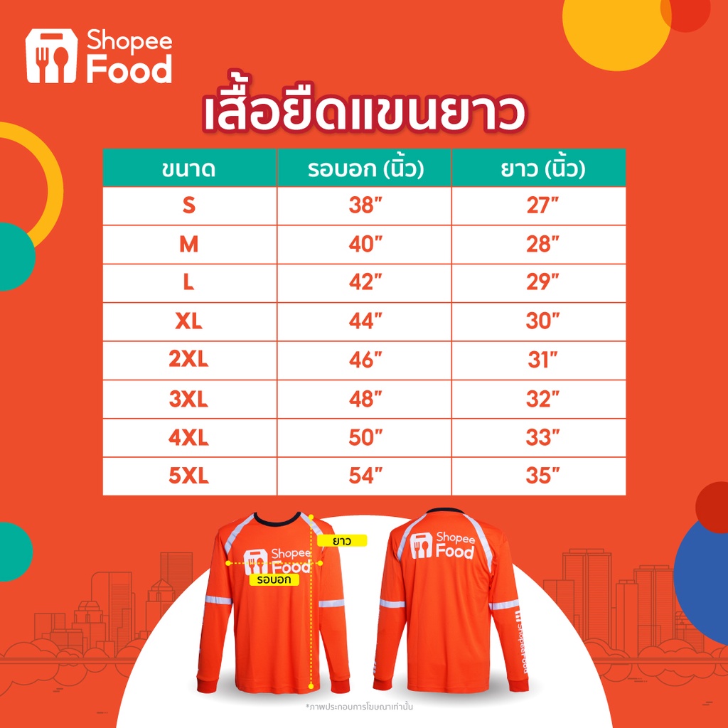 ShopeeFood เซ็ตอุปกรณ์เดลิเวอรี SS กระเป๋าขนาดเล็ก+เสื้อยืดแขนยาว #6