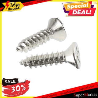 🚚พร้อมส่ง!! 💨 สกรูเกลียวปล่อย TF 7X5/8 นิ้ว 25 ตัว ช่างมืออาชีพ SELF-TAPPING SCREW TF FITT 7X5/8" 25EA สกรู, น๊อตและแหวน