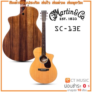 Martin SC-13E กีตาร์โปร่งไฟฟ้า