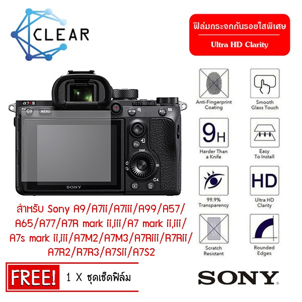 +พร้อมส่ง+ ฟิล์มกระจกกันรอย สำหรับกล้อง (RX100) Sony A9, A7, A7R, A7M, A7s, A99, A57, A65, A77, RX1,
