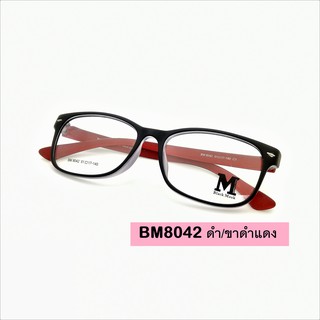 กรอบแว่นสายตาทรงเหลี่ยม น้ำหนักเบา ใส่สบาย รุ่นBM8042