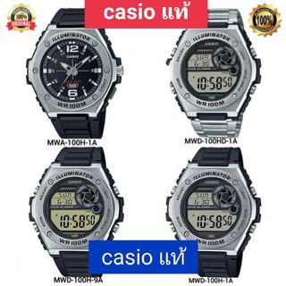 Casioรุ่นMWA-100HและMWD-100H seriesMWA-100H-1A,MWA-100H-2A,MWA-100HD-1A,MWC-100H-1Aรับประกัน1ปี