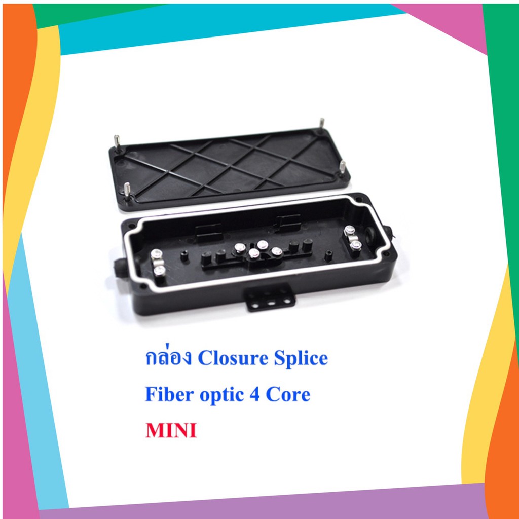 กล่องเก็บสายไฟเบอร์ Closure 4 Core สำหรับสาย Fiber optic