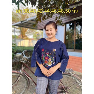 เสื้อผ้าฝ้ายเมืองเหนือ งานผ้าฝ้ายสวยงาม งานทำมือปักมือ handmade  อก 44 46 48 50 นิ้ว