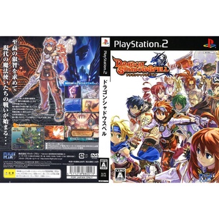 แผ่นเกมส์ PS2 Dragon Shadow Spell   คุณภาพ ส่งไว (DVD)