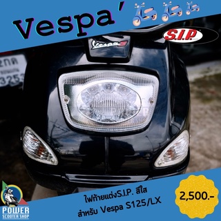 ไฟท้ายแต่ง VESPA LX/S