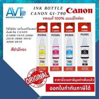 สีดำมีของ!!!หมึกเติมของแท้ CANON GI-790 GI790 สำหรับ G1000 / G1010 / G2000 / G2010 / G3000 / G3010 / G4000 / G4010