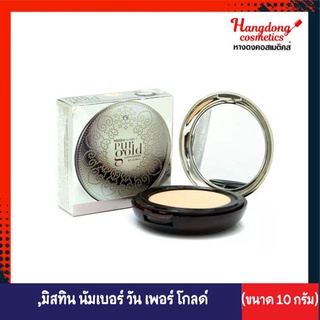 Mistine นัมเบอร์ วัน เพอร์ โกลด SPF25 PA++ 10 กรัม