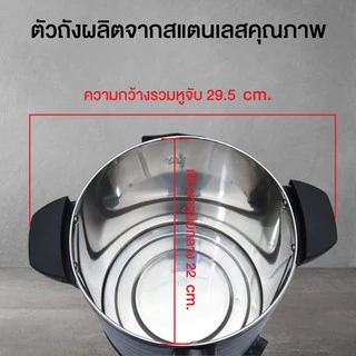 OXYGEN ถังต้มน้ำไฟฟ้า พร้อมฉนวนกันความร้อน ขนาด 6 ลิตร YL-06L ถังต้มน้ำร้อน ถังน้ำร้อน ถังเก็บชานม