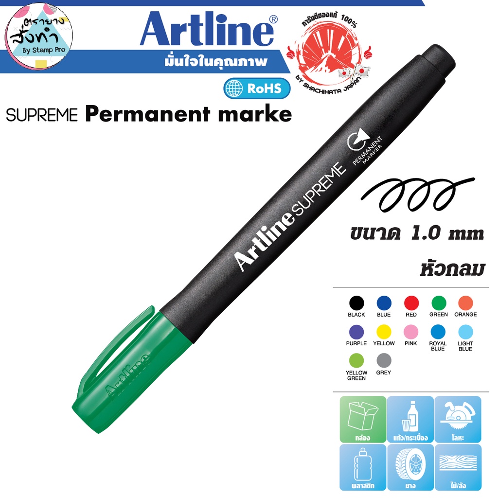Artline ปากกาเคมี อาร์ทไลน์ EPF-700 หัวกลม SUPREME (สีเขียวเข้ม) ด้ามเพรียว เขียนได้ทุกพื้นผิว