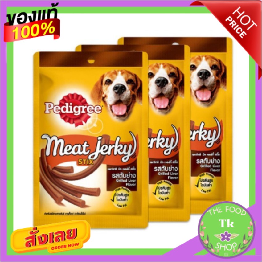 PEDIGREE ขนมสุนัข เพดดิกรี มีทเจอร์กี้ สติ๊ก รสตับย่าง 60 กรัม (แพ็ค 3 ถุง)PEDIGREE Dog Treats Pedig