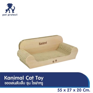 Pet ProtectCat Toy ของเล่นแมว ที่ลับเล็บแมว กระดาษลูกฟูก โซฟาแมว สำหรับแมวทุกวัย ฟรี! Catnip กัญชาแมว