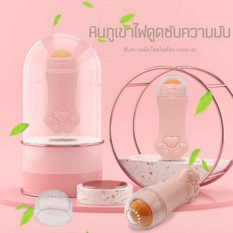 #หินภูเขาไฟ
#ซับมัน
#ลดสิว
#ดูดซับน้ำมัน
#ของมันต้องมี