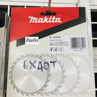 ใบเลื่อยตัดไม้ ใบเลื่อยวงเดือน Makita 6 นิ้ว 40 ฟัน เกรด B-16994