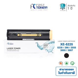 Fast toner หมึกเทียบเท่า เครื่องถ่ายเอกสาร Fuji Xerox รุ่น XE-5225/5230/286/2055/3005/3007 (สีดำ)ใช้กับ Fuji xerox 5225