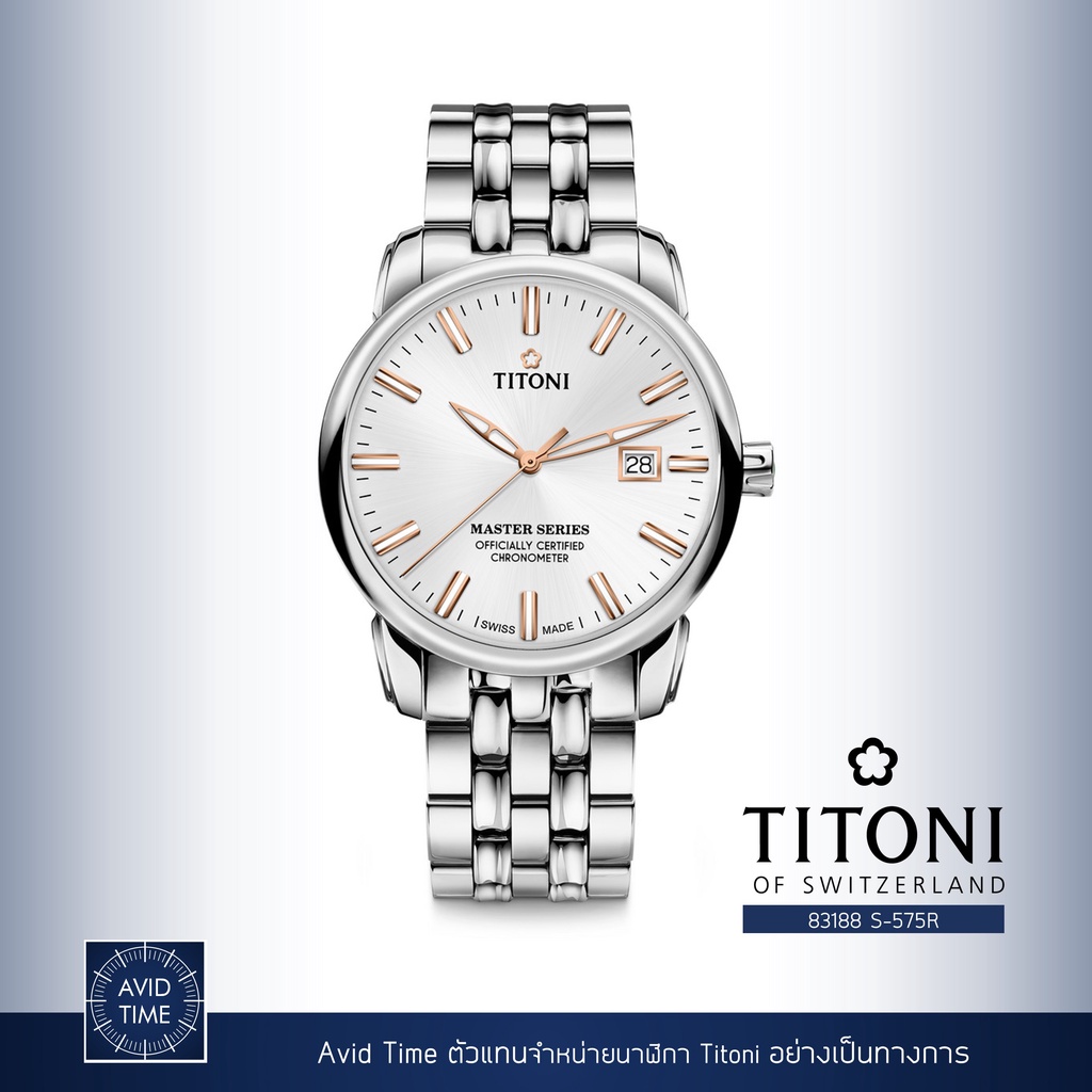 นาฬิกา Titoni Master Series 41mm Silver Rose Gold Dial Stainless Bracelet (83188 S-575R) Avid Time ของแท้ ประกันศูนย์