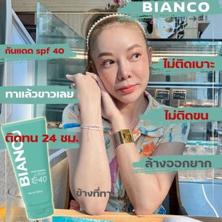 🔥สินค้าขายดี🔥 บีบีทาตัว บีอังโค่ ครีมผิวขาว ผิวขาว เร่งด่วน โลชั่นผิวขาว ขาวทันที ติดทนกันเหงื่อกันน้ำ  มีอย.BIANCO