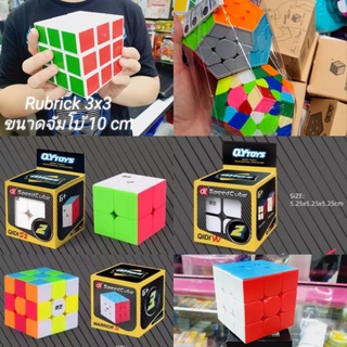 ฮิต Tiktok Facebook Rubrick 2x2 3x3 5x5 12x12 5.25/9/10 cm งานเกรด กล่องสวย ลื่น นักสะสม งานปัง Fidget Toys ห้ามพลาด