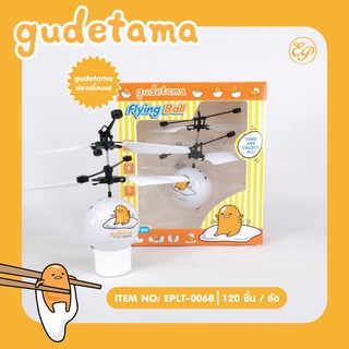 EPLT-0068 ฟลายอิ้งบอลgudetama ลิขสิทธิ์ถูกต้อง100%