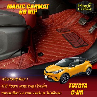 Toyota C-HR 2017-รุ่นปัจจุบัน Set B (เฉพาะห้องโดยสาร2แถว) พรมรถยนต์ Toyota C-HR พรม6D VIP Magic Carmat